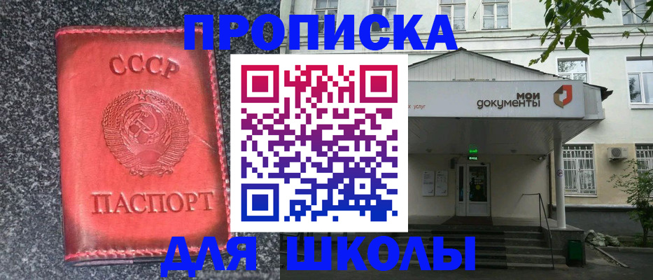 прописка поиск в Кувандыке