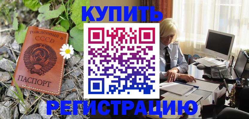 временная регистрация поиск в Кувандыке