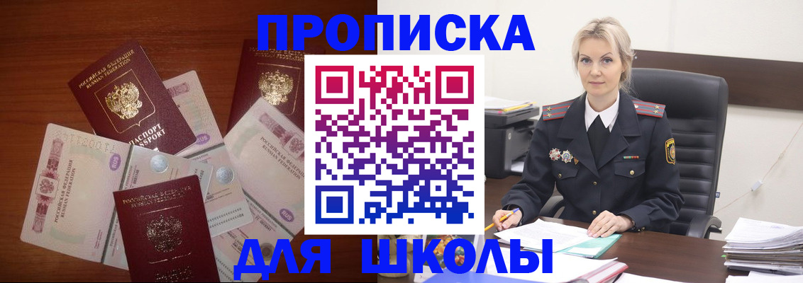 временная регистрация купить в Кувандыке