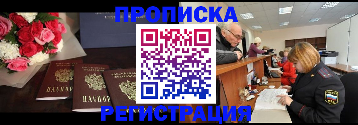 временная регистрация законно в Кувандыке