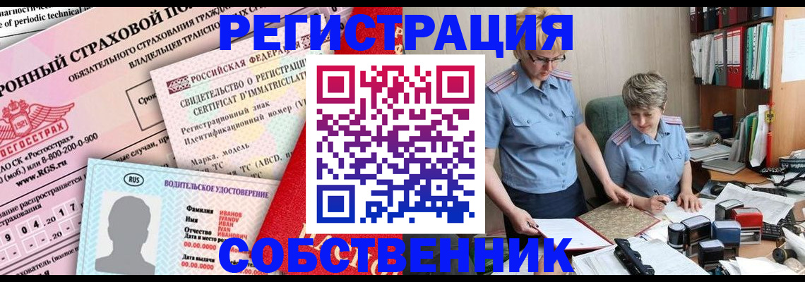 временная регистрация для всех в Кувандыке