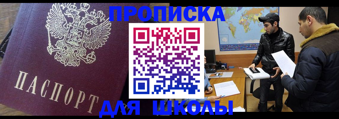 прописка гарантия в Кувандыке