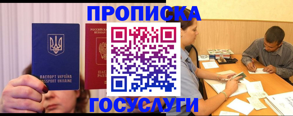временная регистрация госуслуги в Кувандыке