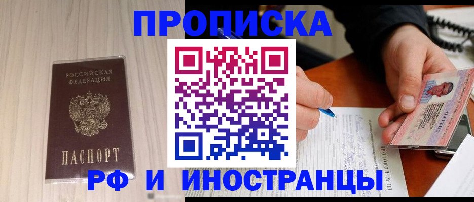 найти адрес прописки в Кувандыке