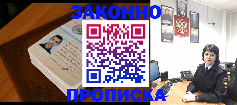 временная регистрация поиск в Кувандыке