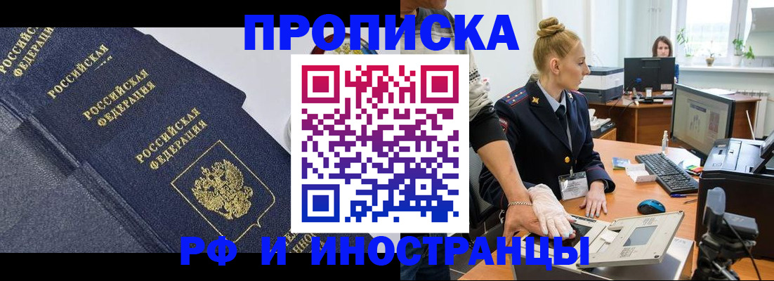 временная регистрация в квартире в Кувандыке