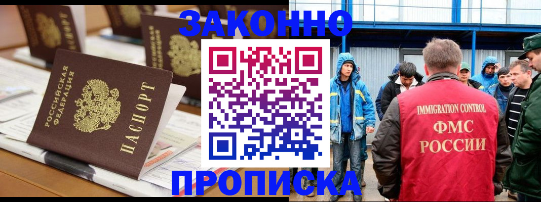 прописка поиск в Кувандыке