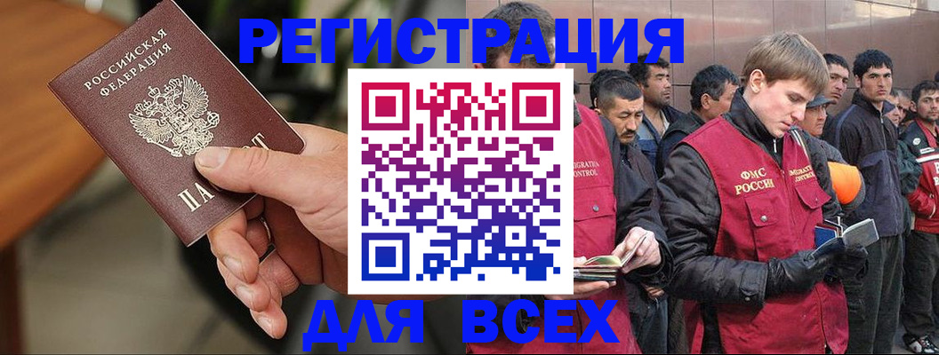 прописка паспорт в Кувандыке